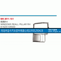 81625104500,侧围,丹阳市曼卡汽车部件有限公司