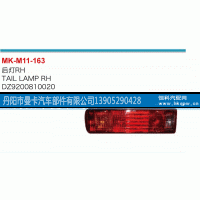 DZ9200810020,后灯,丹阳市曼卡汽车部件有限公司