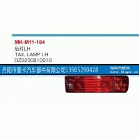 DZ9200810019,后燈,丹陽市曼卡汽車部件有限公司