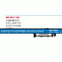 81251016338,水晶防雾灯,丹阳市曼卡汽车部件有限公司