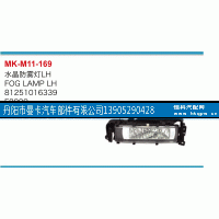 81251016339,水晶防雾灯,丹阳市曼卡汽车部件有限公司