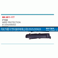 81254256002,护线盒,丹阳市曼卡汽车部件有限公司