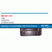 81629416038,天窗,丹阳市曼卡汽车部件有限公司