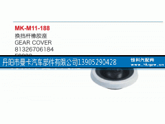 81326706184,换挡杆橡胶座,丹阳市曼卡汽车部件有限公司