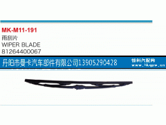 81264400067,雨刮片,丹阳市曼卡汽车部件有限公司