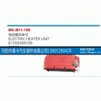 81259356706,电控暖风单元,丹阳市曼卡汽车部件有限公司