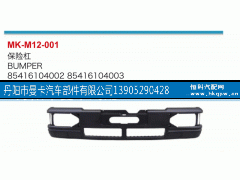 85416104002,保险杠,丹阳市曼卡汽车部件有限公司