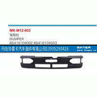85416104004,保险杠,丹阳市曼卡汽车部件有限公司