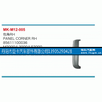 85611100036,包角,丹阳市曼卡汽车部件有限公司