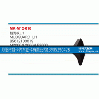 85612100019,挡泥板,丹阳市曼卡汽车部件有限公司
