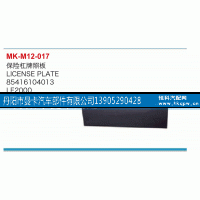 85416104013,保险杠牌照板,丹阳市曼卡汽车部件有限公司