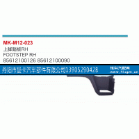 85612100126,上腳踏板,丹陽市曼卡汽車部件有限公司