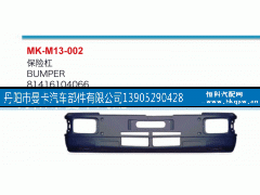 81416104066,保险杠,丹阳市曼卡汽车部件有限公司