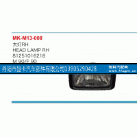 81251016218,大灯,丹阳市曼卡汽车部件有限公司