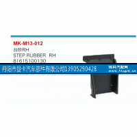 81615100130,台阶,丹阳市曼卡汽车部件有限公司