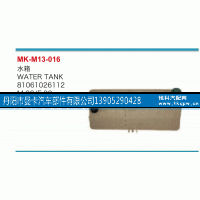 81061026112,水箱,丹陽市曼卡汽車部件有限公司