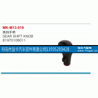 81970106011,換擋手柄,丹陽(yáng)市曼卡汽車部件有限公司