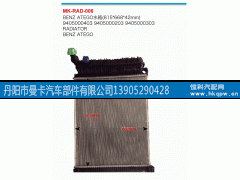 9405000403,水箱,丹陽市曼卡汽車部件有限公司
