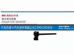 81274210232,水箱传感器,丹阳市曼卡汽车部件有限公司