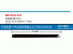 ,铁侧板,丹阳市曼卡汽车部件有限公司