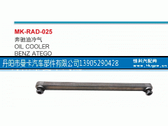 ,油冷器,丹阳市曼卡汽车部件有限公司