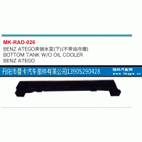 ,奔驰水室,丹阳市曼卡汽车部件有限公司