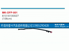 ,81018100027,丹阳市曼卡汽车部件有限公司