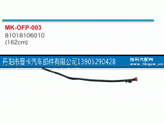81018106010,,丹阳市曼卡汽车部件有限公司
