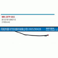 81018106010,,丹阳市曼卡汽车部件有限公司