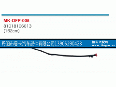 81018106013,,丹阳市曼卡汽车部件有限公司