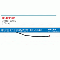 81018106013,,丹阳市曼卡汽车部件有限公司