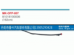81018100036,,丹阳市曼卡汽车部件有限公司