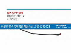81018100017,,丹阳市曼卡汽车部件有限公司