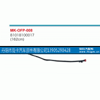 81018100017,,丹阳市曼卡汽车部件有限公司