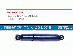 81437016263,,丹阳市曼卡汽车部件有限公司