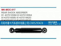 81437016710,,丹阳市曼卡汽车部件有限公司