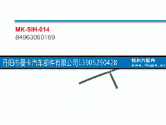 84963050169,,丹阳市曼卡汽车部件有限公司