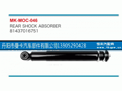 81437016751,,丹阳市曼卡汽车部件有限公司