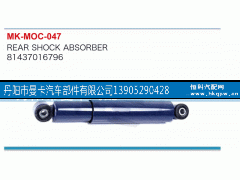 81437016796,,丹阳市曼卡汽车部件有限公司