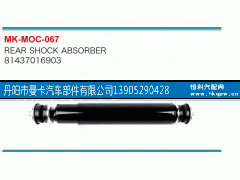 81437016903,,丹阳市曼卡汽车部件有限公司