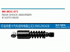 81437016629,,丹阳市曼卡汽车部件有限公司