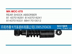 81437016291,,丹阳市曼卡汽车部件有限公司