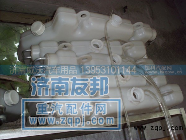 ,膨胀水箱420,济南市威沃汽车用品有限公司