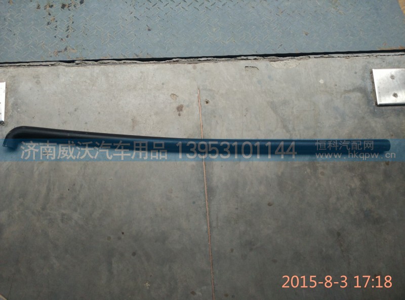 WG9925530021,膨脹水箱膠管,濟(jì)南市威沃汽車用品有限公司