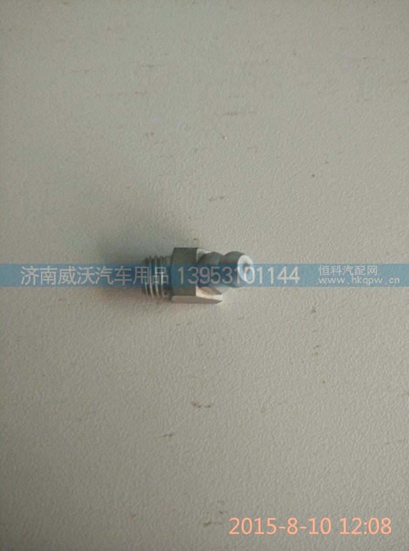 AZ9003963030,黄油嘴 润滑油脂嘴,济南市威沃汽车用品有限公司
