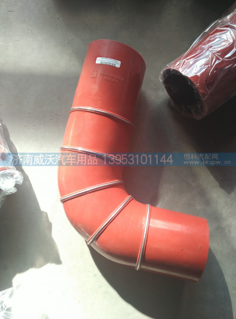 WG9719530318,中冷器进气胶管,济南市威沃汽车用品有限公司