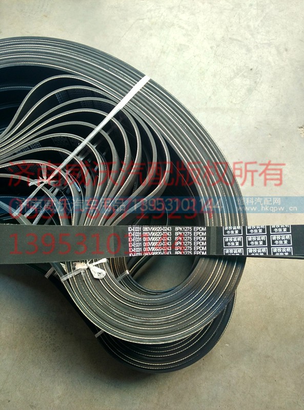 080V96820-0243,,濟(jì)南市威沃汽車用品有限公司