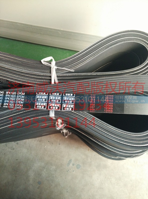 200V96820-0345,,濟南市威沃汽車用品有限公司