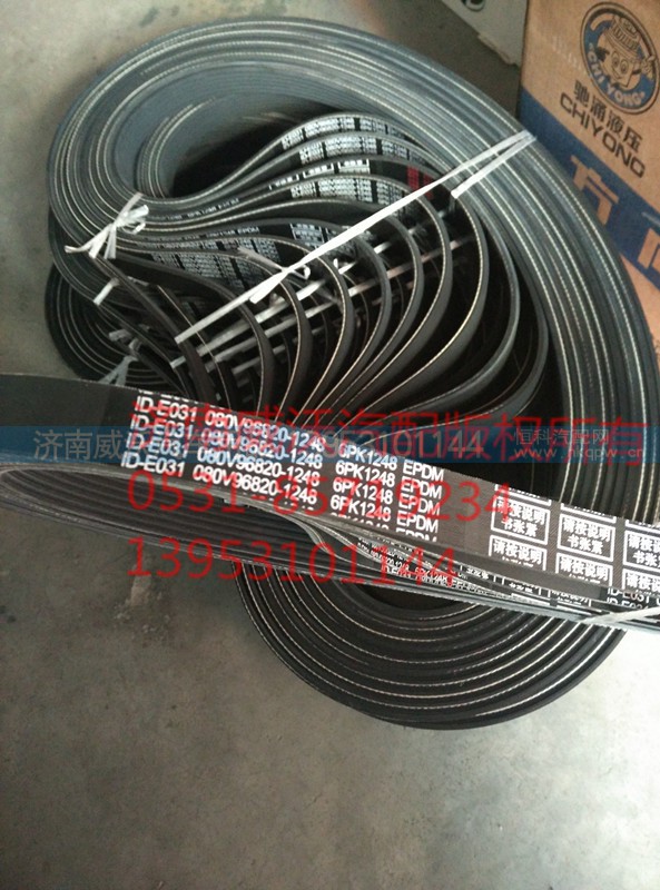 080V96820-1248,,濟(jì)南市威沃汽車用品有限公司