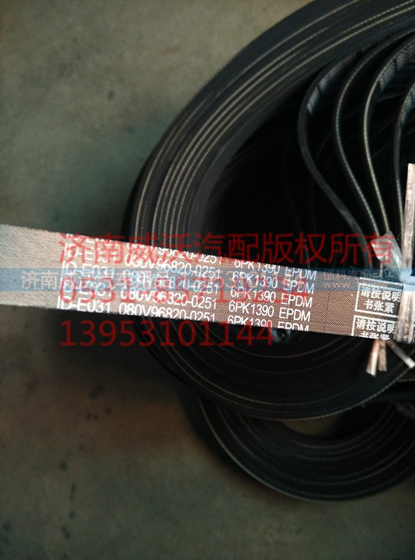 080V96820-0251,,濟(jì)南市威沃汽車用品有限公司
